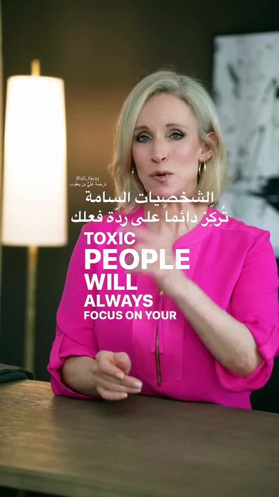 الشخصية السامه.