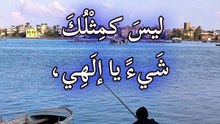 دعاء النبي داود عليه السلام "يا رب لك الحمد" - من مزمور 86 في كتاب المزامير أي الزبور
