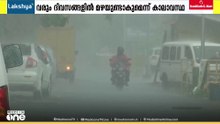 കടുത്ത വേനൽച്ചൂടിൽ ആശ്വാസമായി 4 ദിവസം കൂടി മഴ ലഭിക്കുമെന്ന് കാലാവസ്ഥ വകുപ്പ്