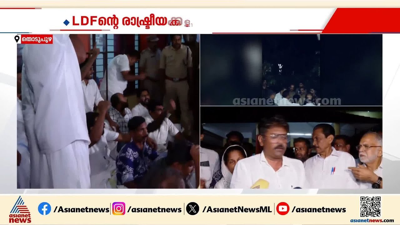 തൊടുപുഴയിൽ അപു ജോൺ ജോസഫിന്റെ പ്രചരണ വാഹനങ്ങൾക്ക...