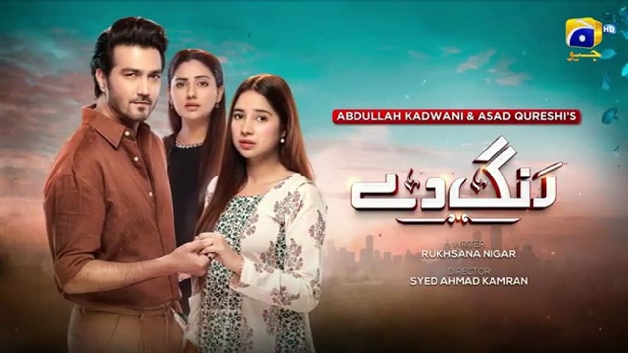 Rang De Episode 06 [Eng Sub] Shahzad Sheikh - Sabeena Farooq - Azfar Rahman - March 2026 | Har Pal Geo
