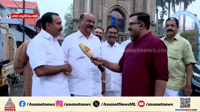 മികച്ച ഭൂരിപക്ഷത്തിൽ വിജയം ഉറപ്പെന്ന് മാണി സി കാപ്പൻ