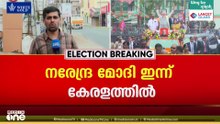 പ്രധാനമന്ത്രി ഇന്ന് പാലക്കാട്ടെത്തും; ഉച്ചയ്ക്ക് കോട്ടമൈതാനത്ത് NDA പ്രചാരണ സമേളനത്തിൽ പങ്കെടുക്കും