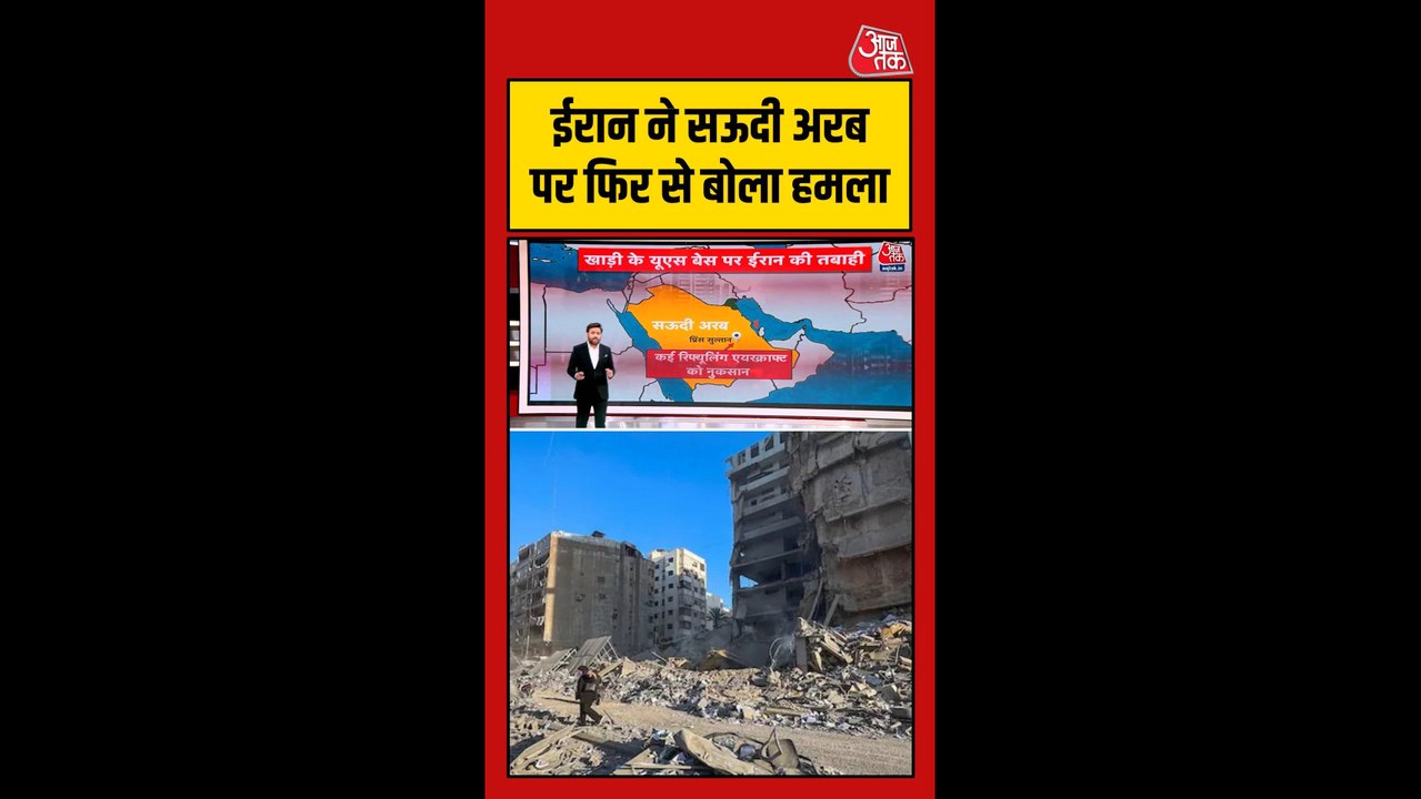 ईरान ने फिर से सऊदी अरब पर किया मिसाइल हमला