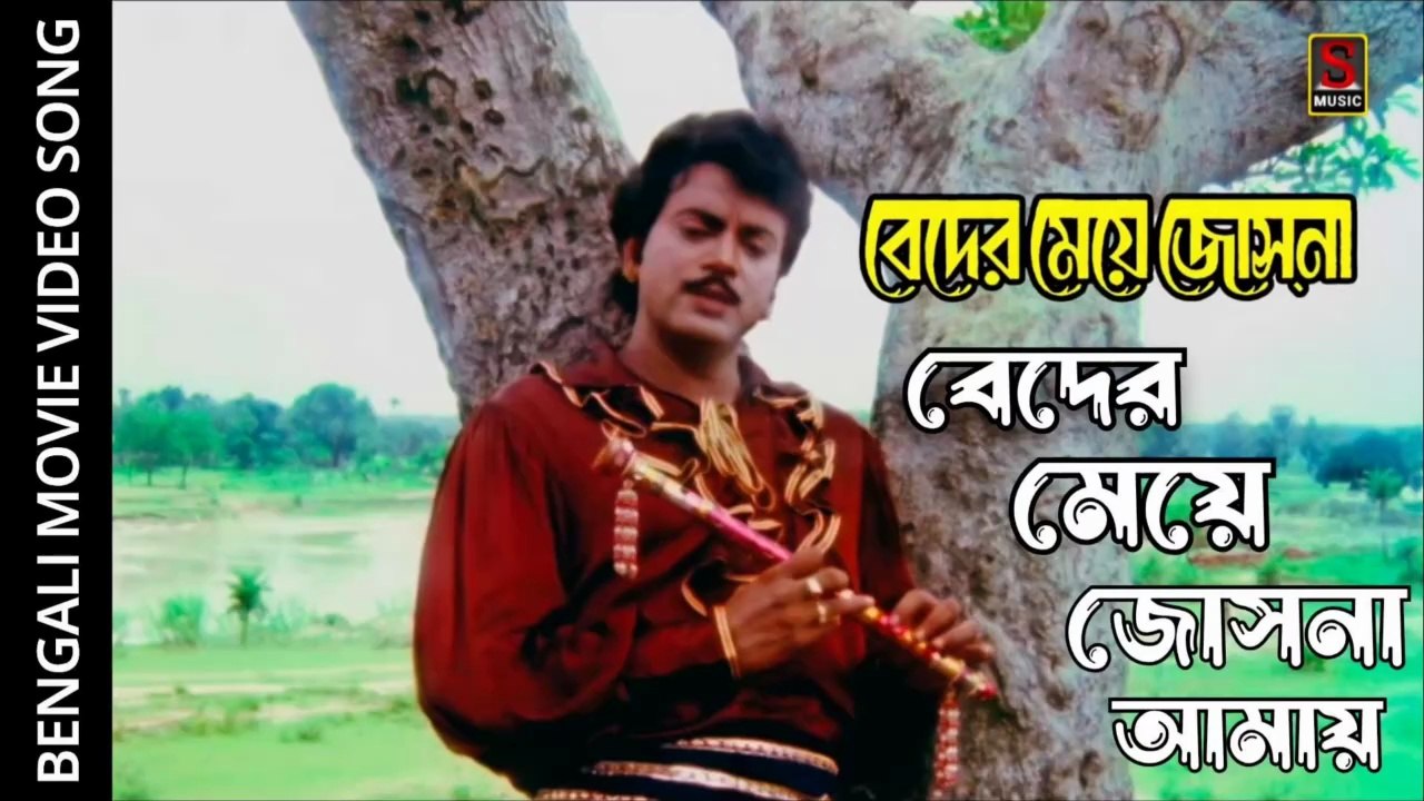Beder_Meye_Jyotshna___4K_HD_Movie_Song_Beder_Meye_Jyotshna_Runa_Laila,_Andrew_Kishor_Chiranjit,_Anju | Sujay Music