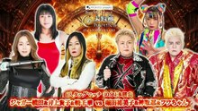 Jaguar Yokota, Senka Akatsuki & Takako Inoue defeat Fuwa-chan, Shinobu Kandori & Yumiko Hotta: Sareee-ISM Chapter X – Taiyoshin Chronicle 15th Anniversary (3/22/2026)