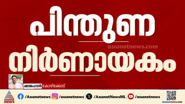 നിർണായകമായി എൽഡിഎഫിനുള്ള SDPI പിന്തുണ; തന്ത്രപൂർവം ഇടതിന്റെ നീക്കം