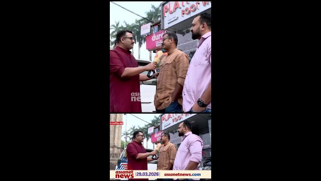 ആവേശപ്പോരിൽ പാലാ, ഇത്തവണ പാലാ കടക്കുന്നതാര് ? ജനങ്ങളുടെ പ്രതികരണം കാണാം