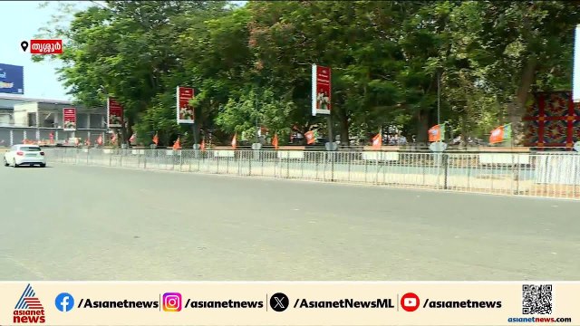 തൃശ്ശൂരിൽ പ്രസംഗമില്ല റോഡ് ഷോ മാത്രം; കനത്ത സുരക്ഷ, ഇന്ന് വൈകിട്ട് മോദി എത്തും