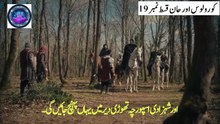 Kurulus Orhan Episide 19 Part 3 of 4