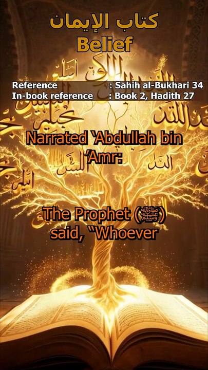 4 Signs of a Pure Hypocrite | Sahih al-Bukhari 34