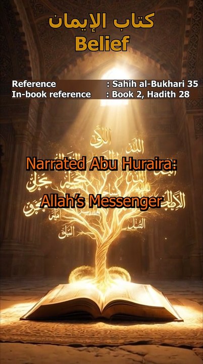 The Reward of Laylat al-Qadr | Sahih al-Bukhari 35