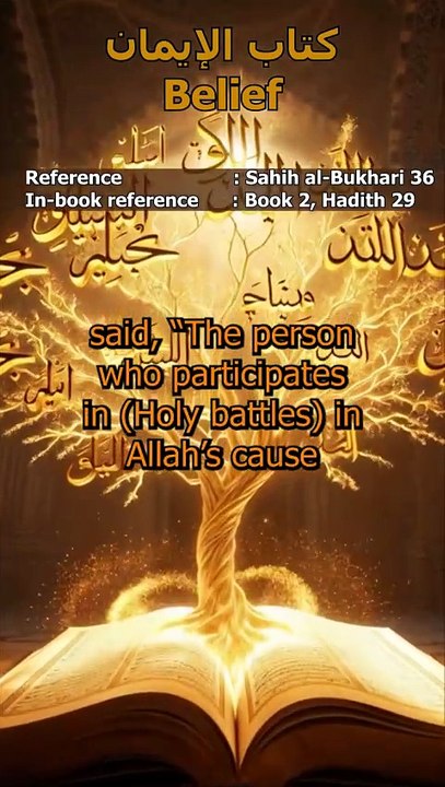 Why the Mujahid is Beloved to Allah | Bukhari 36