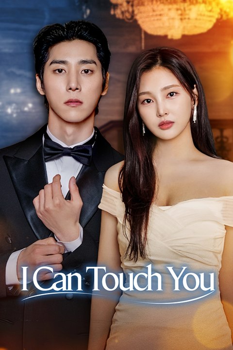 I Can Touch You - Full