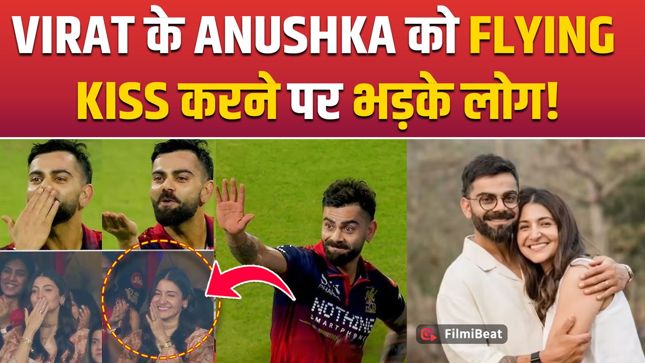 IPL में Virat Kohli ने मैदान पर Anushka Sharma को किया Flying Kiss, Fans ने दिए Shocking Reactions!