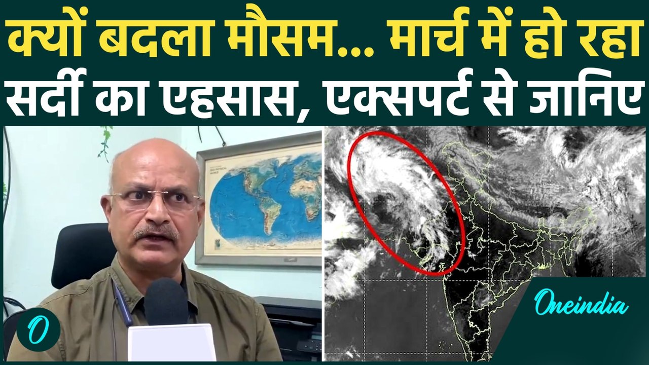 Weather Update : कैसे और क्यों बदलता है मौसम, मौसम वैज्ञानिक से जानिए सब कुछ !| Rain|Delhi