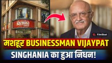 Raymond के EX Chairman Vijaypat Singhania ने 87 साल की उम्र में ली अंतिम सांस, Industry में मायूसी!