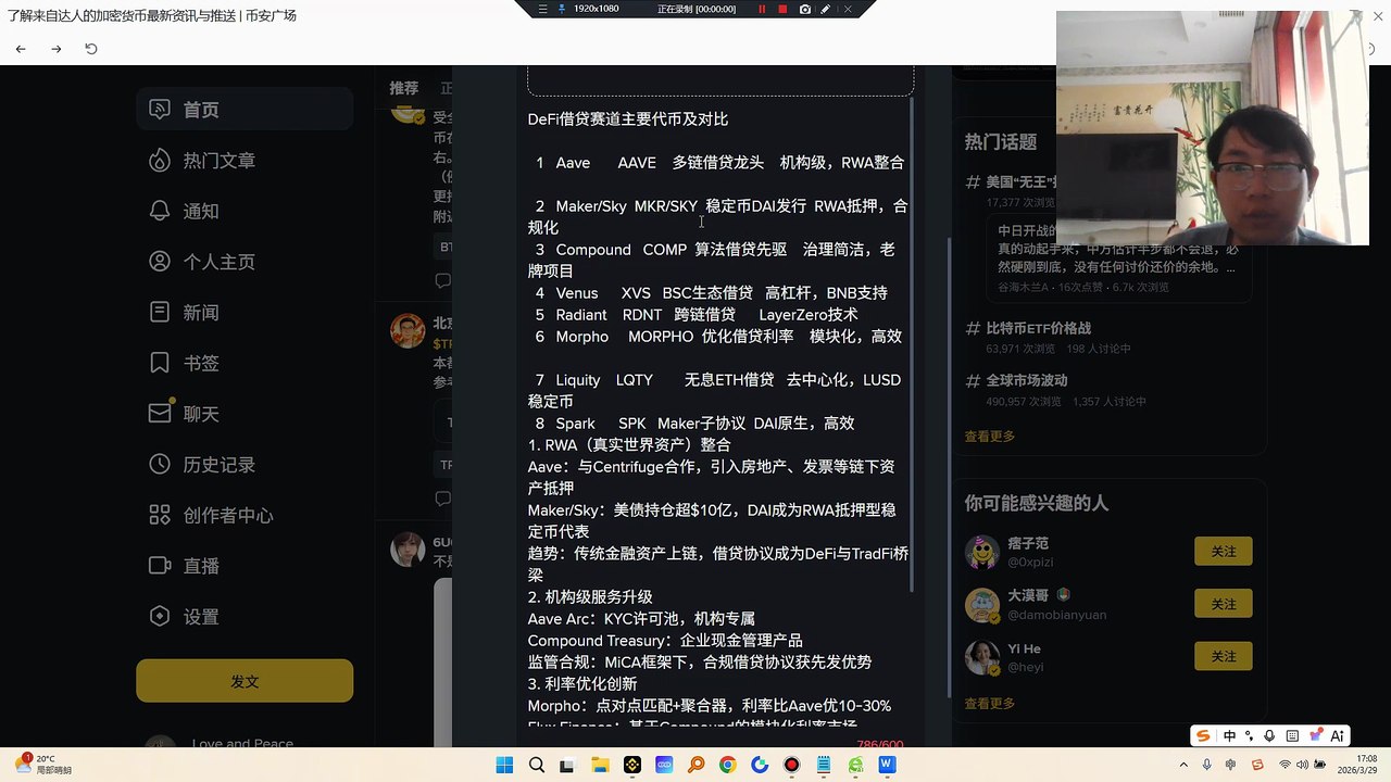 DeFi借贷赛道主要代币及对比 1   Aave       AAVE    多链借贷龙头    机构级，RWA整合    2   MakerSky  MKRSKY  稳定币DAI发行  RWA抵押，合规化     3   Compound   COMP  算法借贷先驱    治理简洁，老牌项目     4   Venus      XVS   BSC生态借贷   高杠杆，BNB支持      5   Radiant    RD