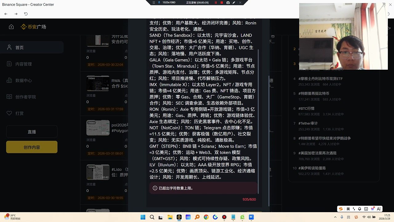 主流游戏代币（GameFi） $APE （#ApeCoin ）：Yuga Labs（BAYC）生态代币，以太坊；优势：IP 顶级、机构背书、DAO 治理；风险：依赖单一 IP、通胀压力 $AXS