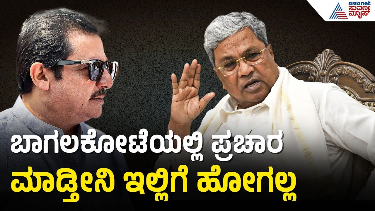 ಸಿಎಂ ಬಳಿ ಬೇಸರ ಹೊರ ಹಾಕಿದ ಸಚಿವ ಜಮೀರ್ | Davanagere By Election | Zameer Ahmed Khan | Siddaramaiah