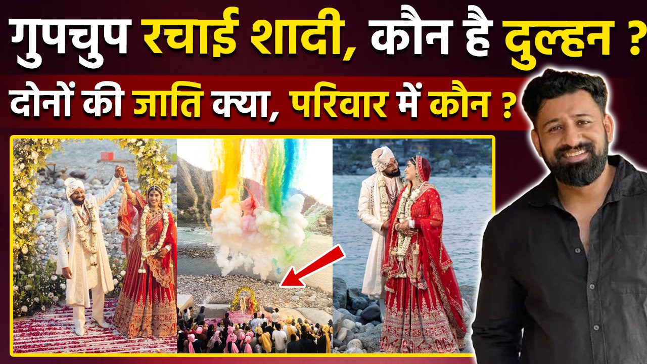 Fitness Influencer Rajat Dalal ने Rishikesh में की Destination Wedding Photos Viral, कौन है Wife ?