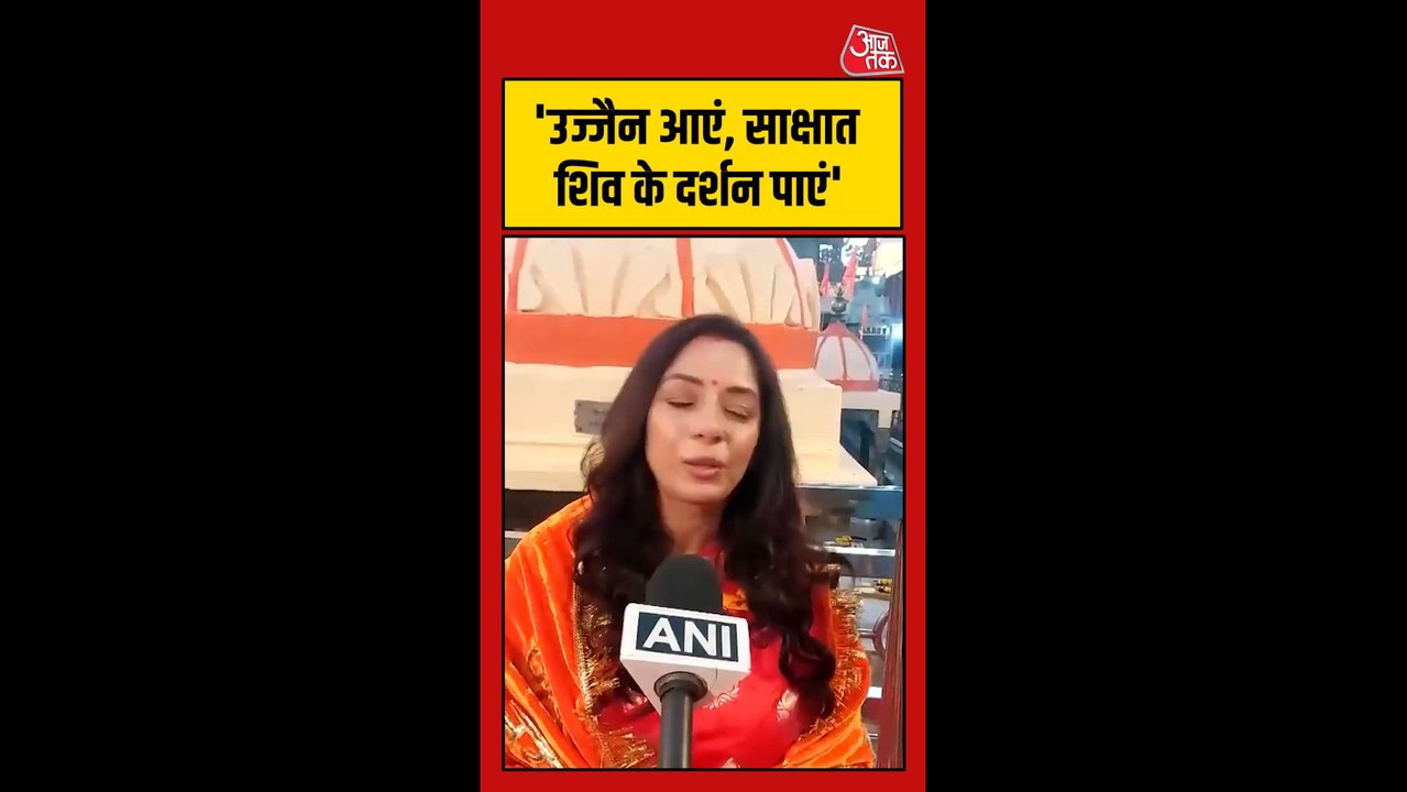 उज्जैन में भगवान शिव के दर्शन करने पहुंची रुपाली गांगुली