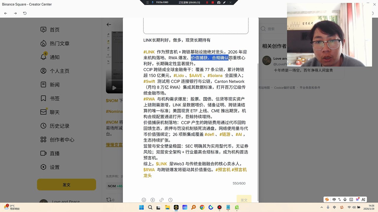 #LINK  作为预言机 + 跨链基础设施绝对龙头，2026 年迎来机构落地、RWA 爆发、价值捕获、合规确认四重核心利好，长期确定性显著提升。CCIP 跨链成全球金融骨干：覆盖 77 条公链，累计跨链超 150 亿美元，#Lido 、、#Solana  全面接入；#Swift  测试用 CCIP 连接银行与公链，Canton Network（月均 8 万亿 RWA）集成其数据标准，打开百万亿级传统金融市场。#RWA  与机构需