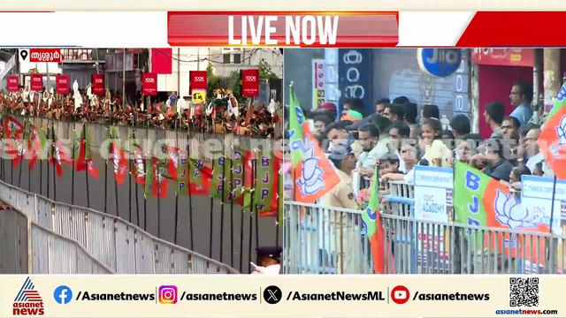 ലക്ഷ്യം വിജയം മാത്രം! ശക്തന്‍റെ മണ്ണില്‍ നരേന്ദ്ര മോദി, റോഡ് ഷോ ഉടന്‍