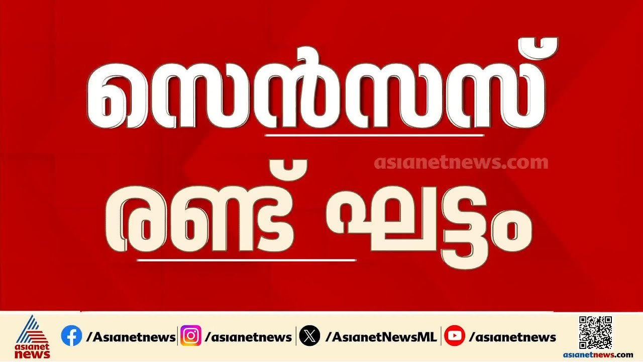 രാജ്യത്തെ ആദ്യ ഡിജിറ്റൽ സെൻസസിന് തുടക്കമായി; 2027 സെൻസസ് രണ്ട് ഘട്ടമായി നടക്കും | Digital census