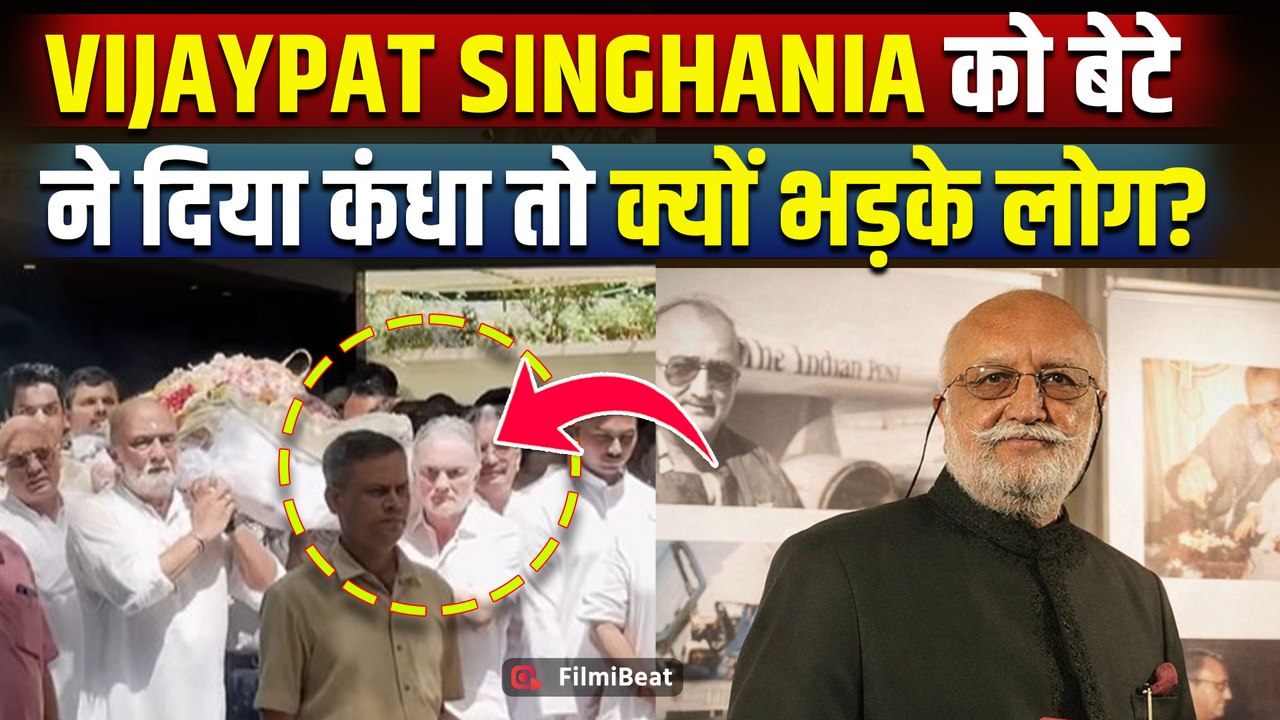 Raymond के EX Chairman Vijaypat Singhania के निधन पर बेटे Gautam पर क्यों फूटा लोगों का गुस्सा?