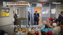 핵 협상 중 이란 공습! 하메네이를 제거했다! 이미 정해진 트럼프의 다음 타깃?!