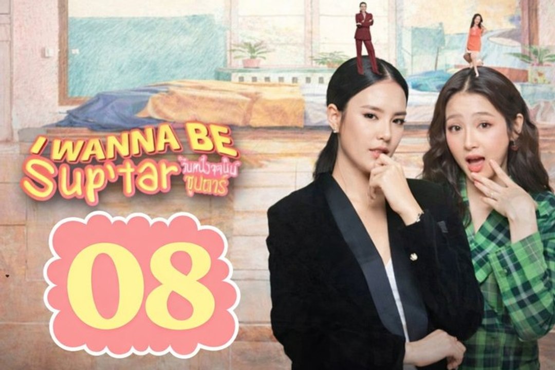 I Wanna Be Suptar Episode 8 | Engsub