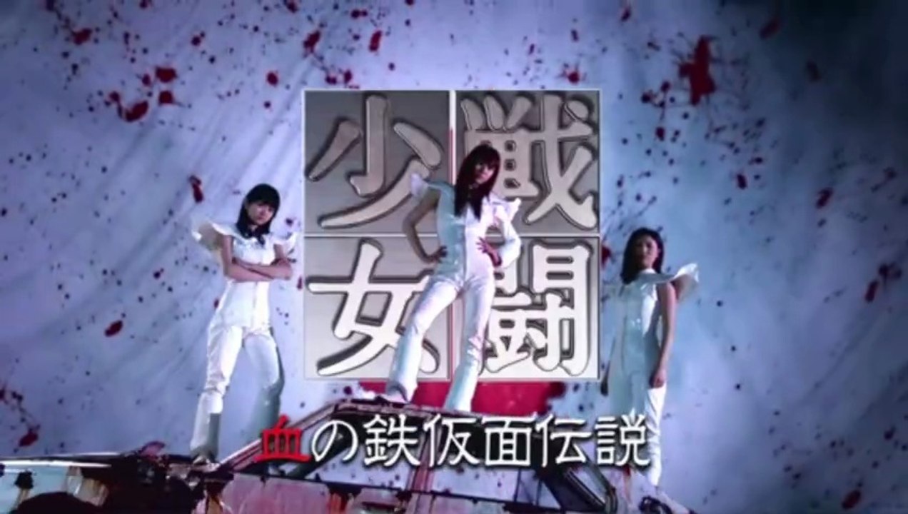 Mutant Girls Squad Film deutsch