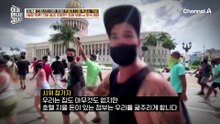 양보 없는 끝장 토론! 쿠바 붕괴의 주범은?! 정권 부패 vs 미국 제재