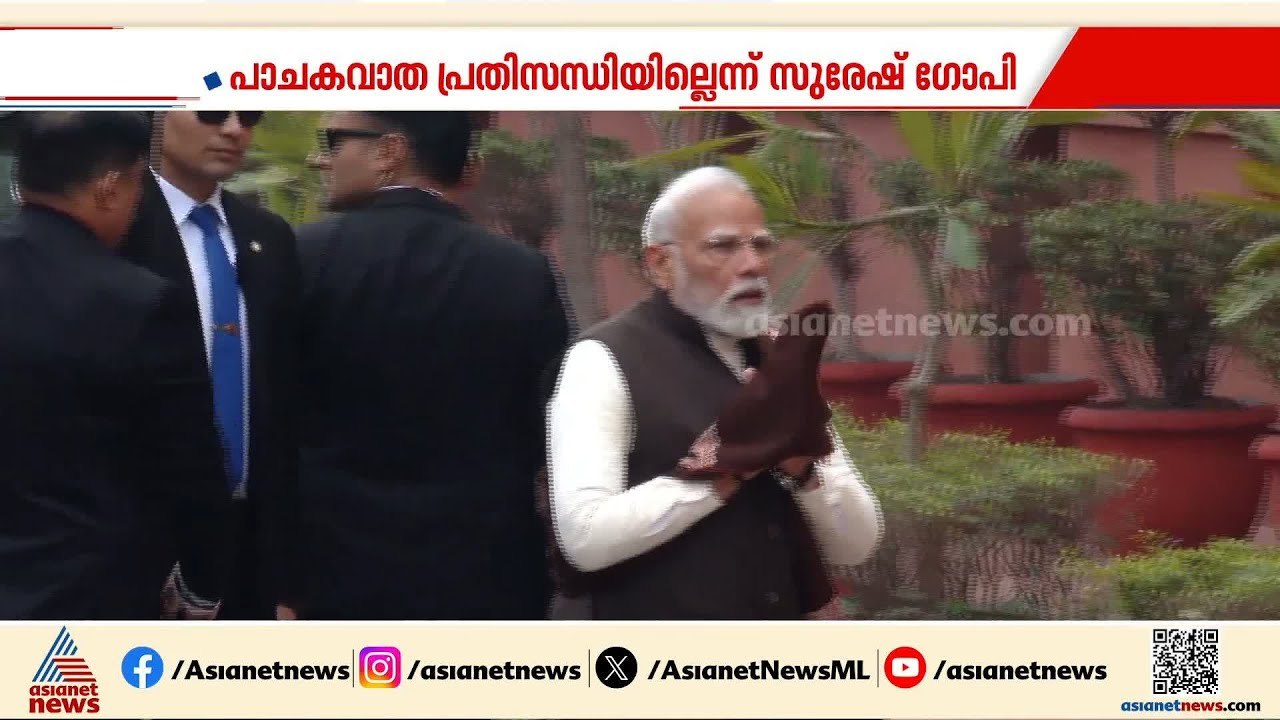 പശ്ചിമേഷ്യൻ യുദ്ധ പ്രതിസന്ധിയെ ഒറ്റക്കെട്ടായി ചെറുക്കും; മൻ കി ബാത്തിൽ പ്രധാനമന്ത്രി | PM Modi