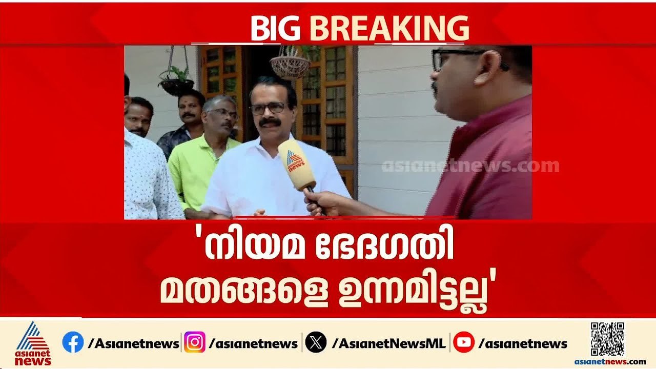 കോട്ടയത്ത് പ്രചാരണ വിഷയമായി  FCRA നിയമ ഭേദഗതി നീക്കം; പ്രതിരോധിച്ച് ജോർജ് കുര്യൻ | Kottayam