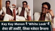 Kay Kay Menon ने 'White Look' में शेयर कीं तस्वीरें, लिखा मजेदार कैप्शन!