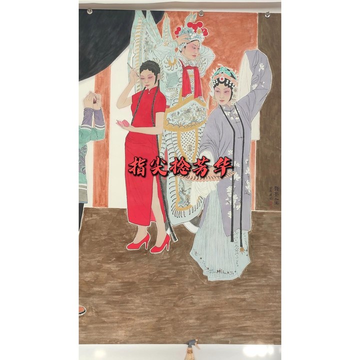 指尖捻芳华