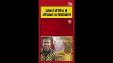 Live कॉन्सर्ट में सिंगर ने ऑडियंस पर फेंकी बोतल