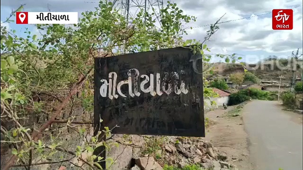 અમરેલી જિલ્લામાં ફરી ભૂકંપનો આંચકો, ખાંભા ગીર પંથકમાં લોકોમાં ભયનો માહોલ