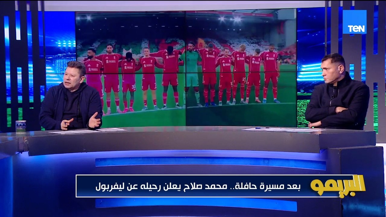 رضا عبد العال ينفعل على الهوا: متقارنش تاريخ صلاح بهيثم حسن هو لازم يلعب للأهلي عشان اللجان ترضى عنه