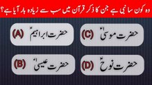 8 Interesting Questions & Answers 🤯 | Quiz Challenge 2026 | Test Your Brain 🧠