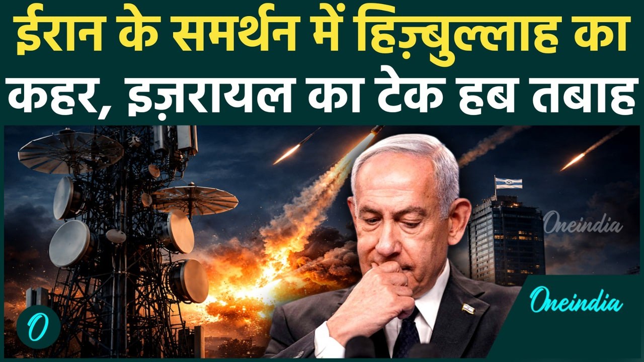 BREAKING Hezbollah Drones HIT Haifa: टेक्निऑन को नुकसान, इज़रायली 16 बार शेल्टर्स में भागे, Video