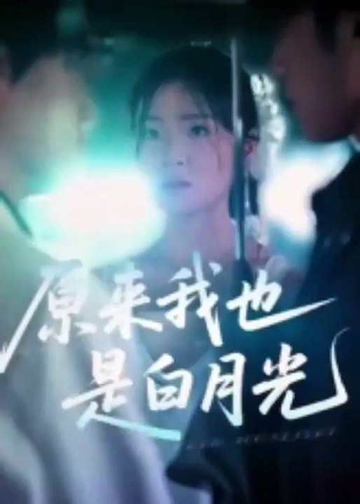 So, I'm The White Moonlight Too [Full Movie] [Long Version]Full EP - Full