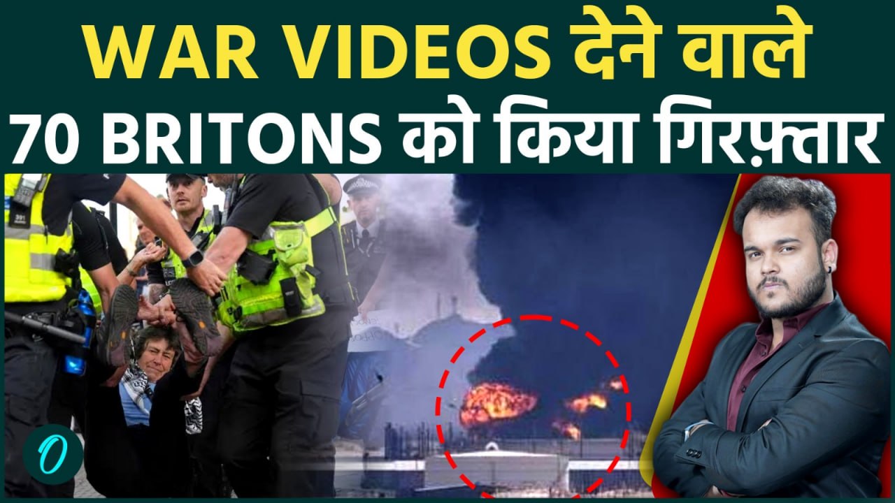 IRAN के हमले EXPOSE करने वाले Britons को किया arrest: Trump और UAE छुपा रहे है जंग में हार ?