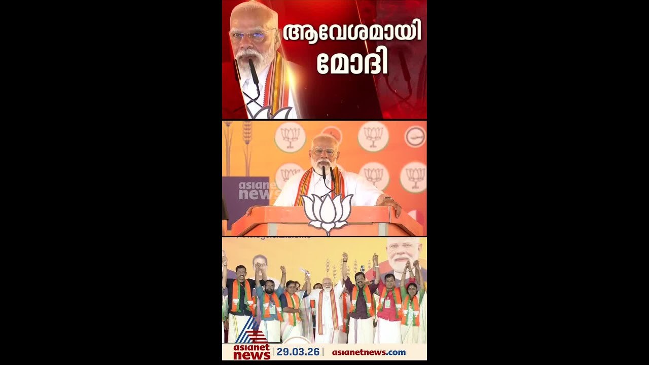 'ഇതൊക്കെയാണ് NDA യുടെ ഗ്യാരന്റികൾ', എണ്ണിയെണ്ണി പറഞ്ഞ് പ്രധാനമന്ത്രി