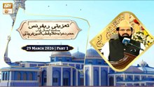 Taziyati Reference Ba-Silsila e Isal e Sawab H. Khawaja Ghulam Qutbuddin Faridi RA - 29 March 2026