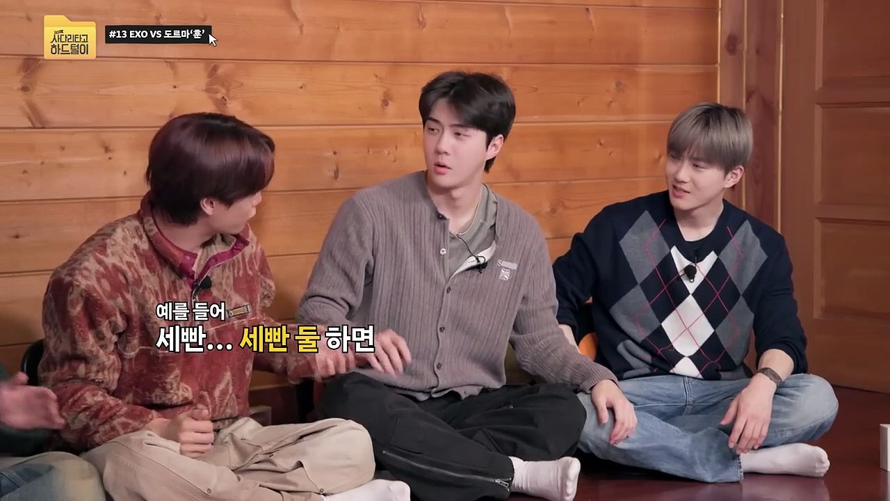 EXO를 멈추게 만든 지독한 빤쓰 게임의 늪 ❮엑사세5❯ 하드털이 #13