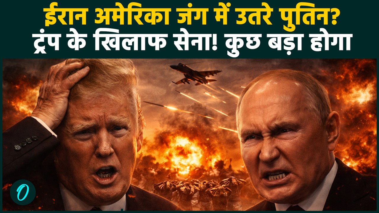 Iran US War में Putin की एंट्री? Bushehr Nuclear Plant हमले से रूस आगबबूला! Trump के खिलाफ रूसी सेना