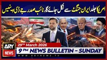 US Vice President JD Vance's Big Statement | ARY News 9 PM News Bulletin | 29th March 2026